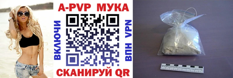 A-PVP Соль Северодвинск