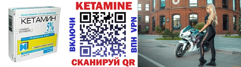 Кетамин VHQ Северодвинск