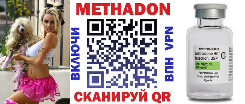 Метадон methadone  Северодвинск 